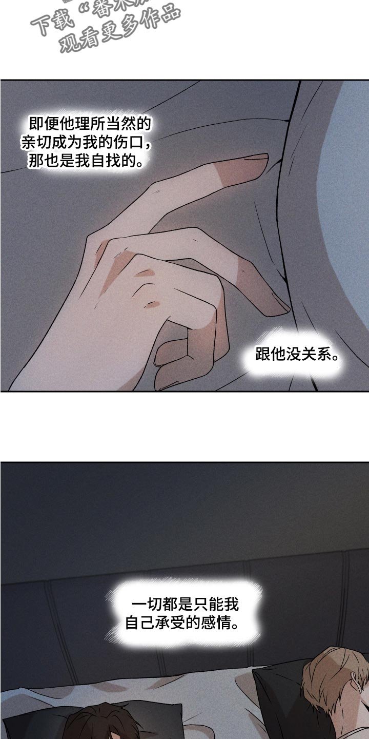 第24章：期待