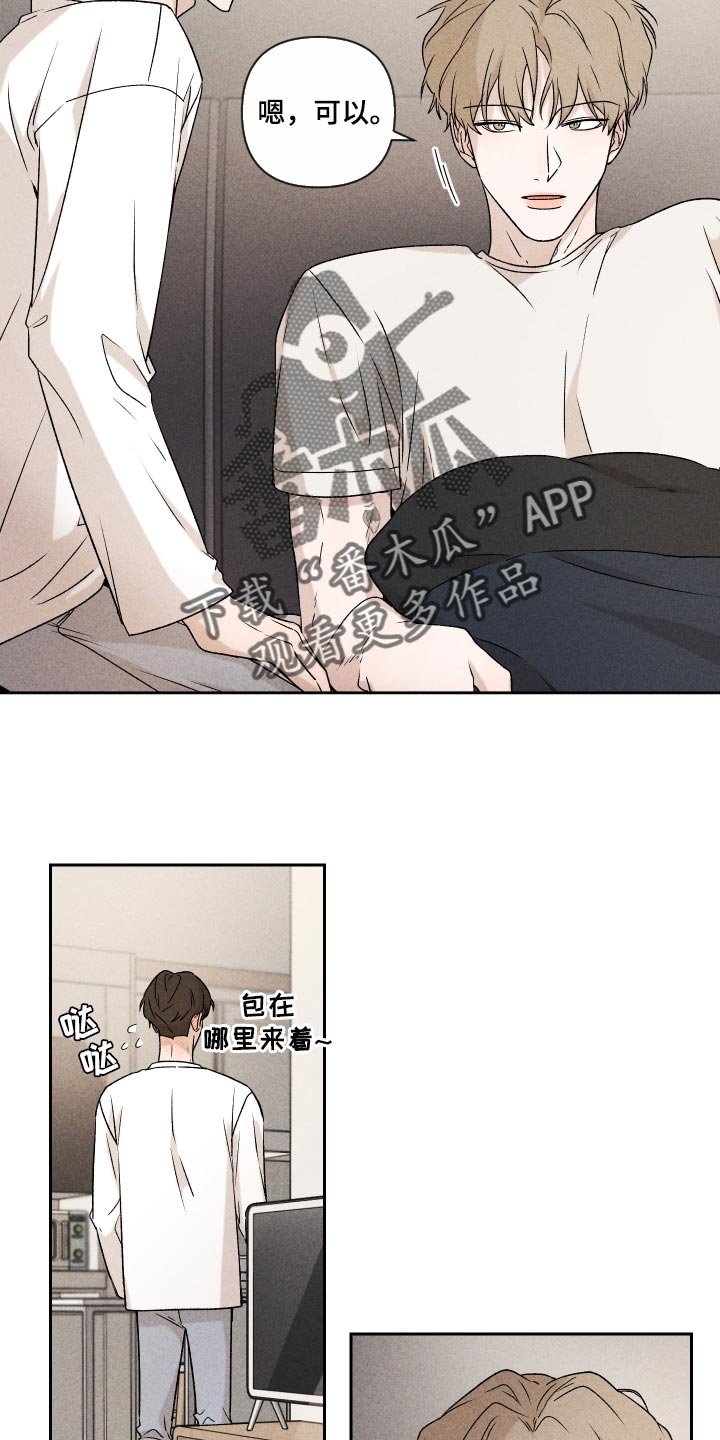 第25章：不要再做傻事