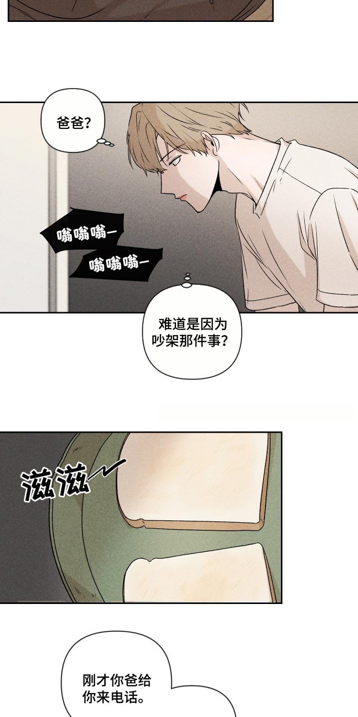 第25章：不要再做傻事