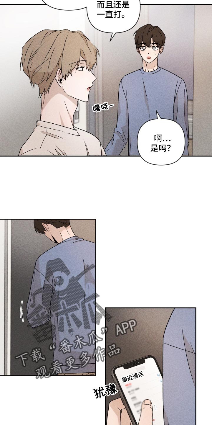 第25章：不要再做傻事