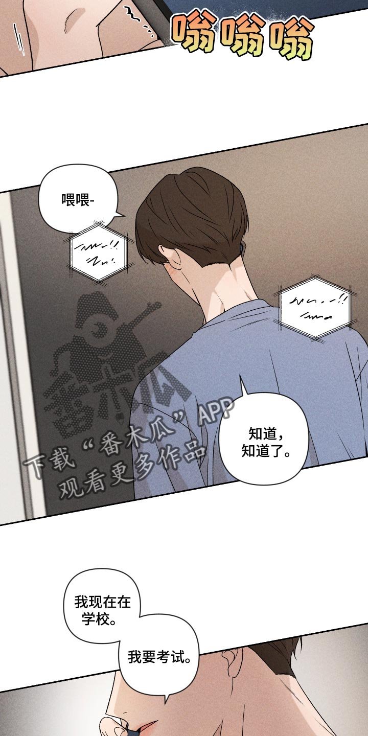 第25章：不要再做傻事
