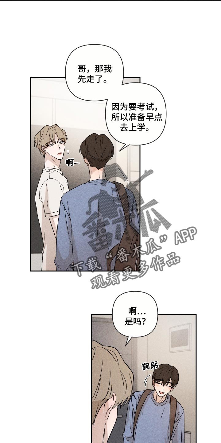 第25章：不要再做傻事
