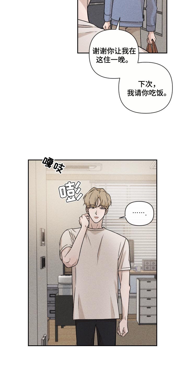 第25章：不要再做傻事