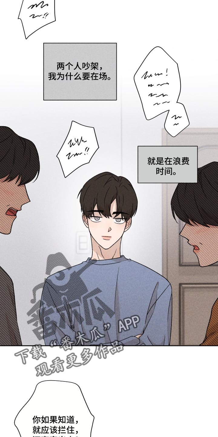 第25章：不要再做傻事