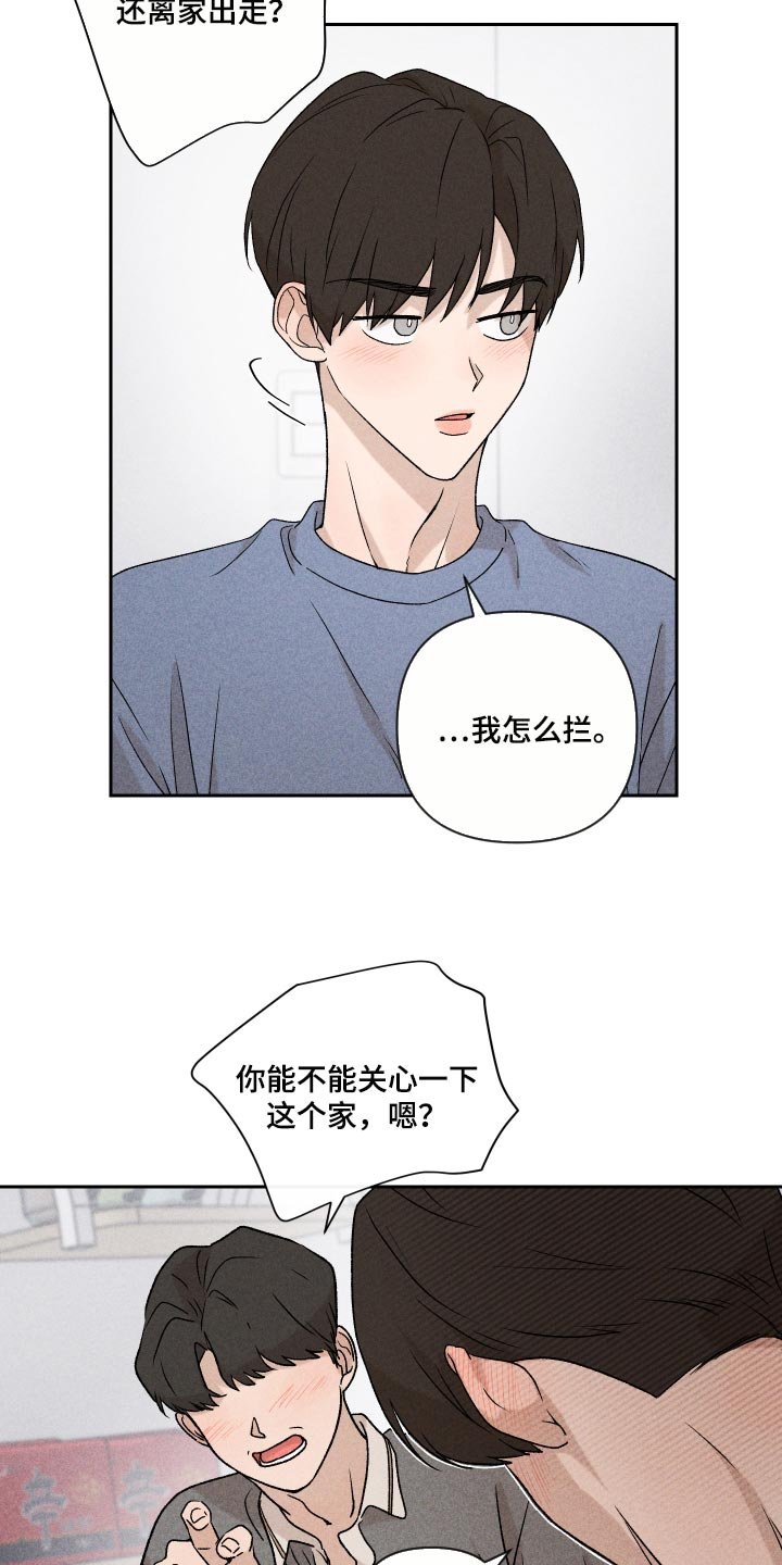 第25章：不要再做傻事