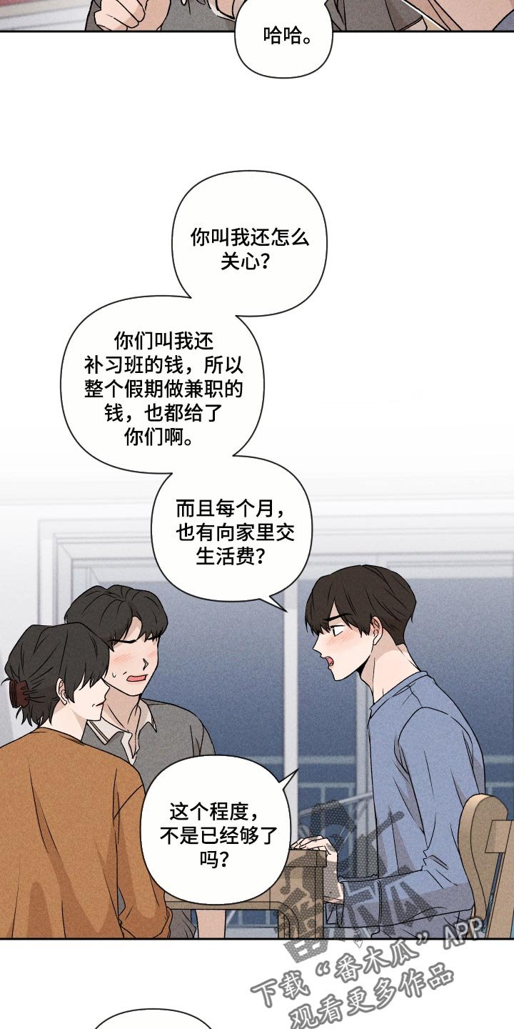 第25章：不要再做傻事