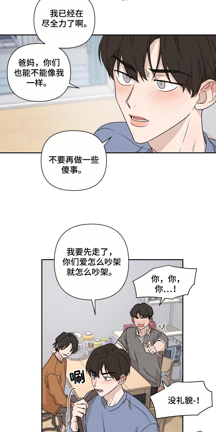第25章：不要再做傻事