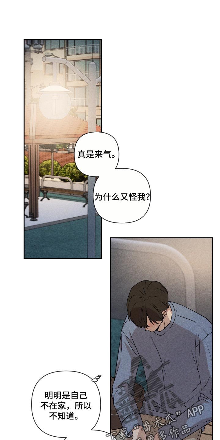 第26章：不要对我这么好