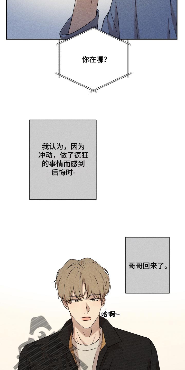 第26章：不要对我这么好