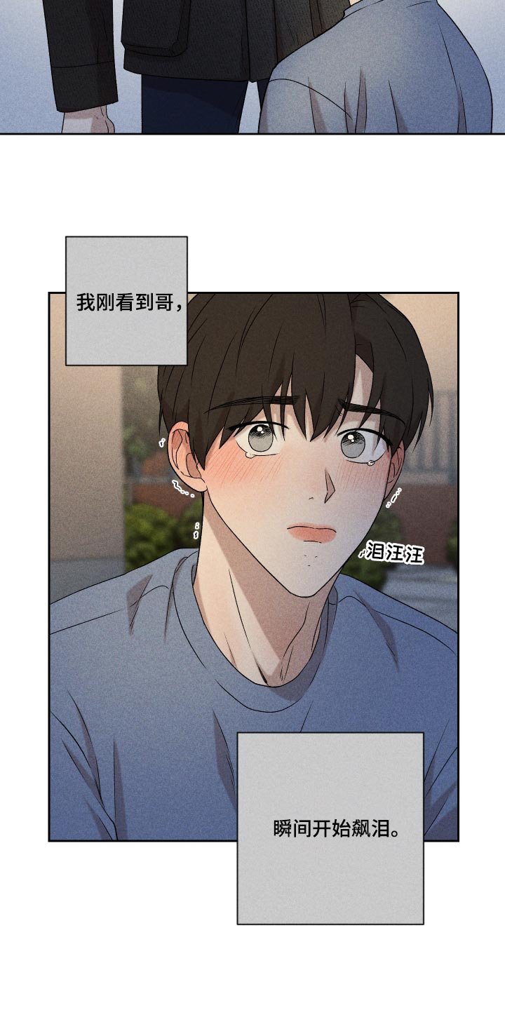 第26章：不要对我这么好