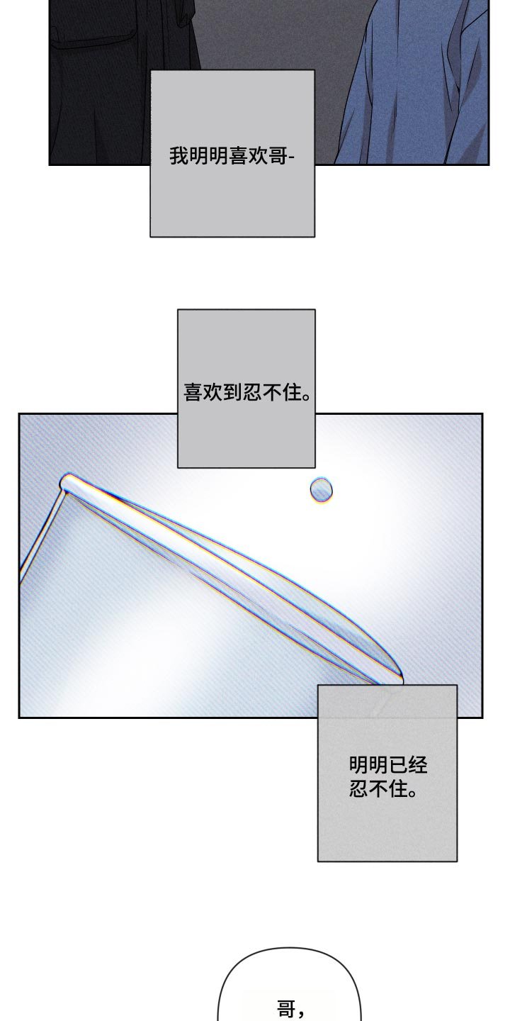 第26章：不要对我这么好