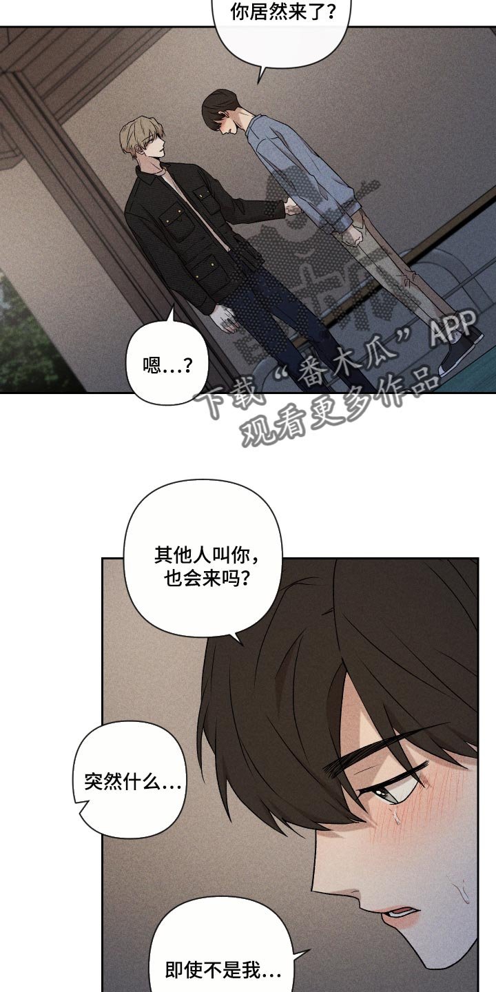 第26章：不要对我这么好