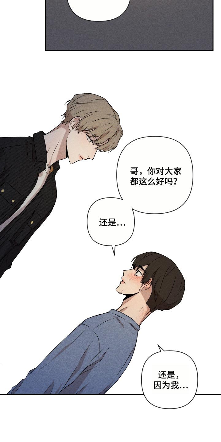 第26章：不要对我这么好