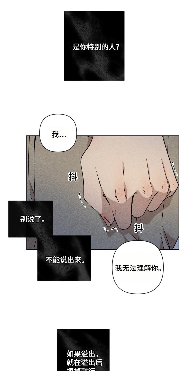 第26章：不要对我这么好