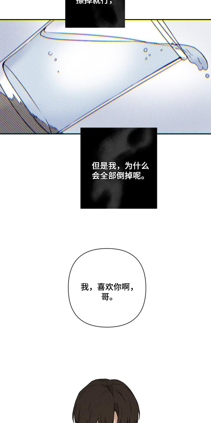 第26章：不要对我这么好