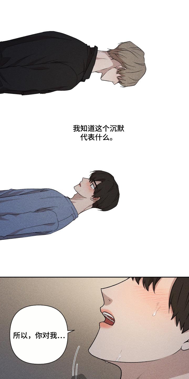 第26章：不要对我这么好