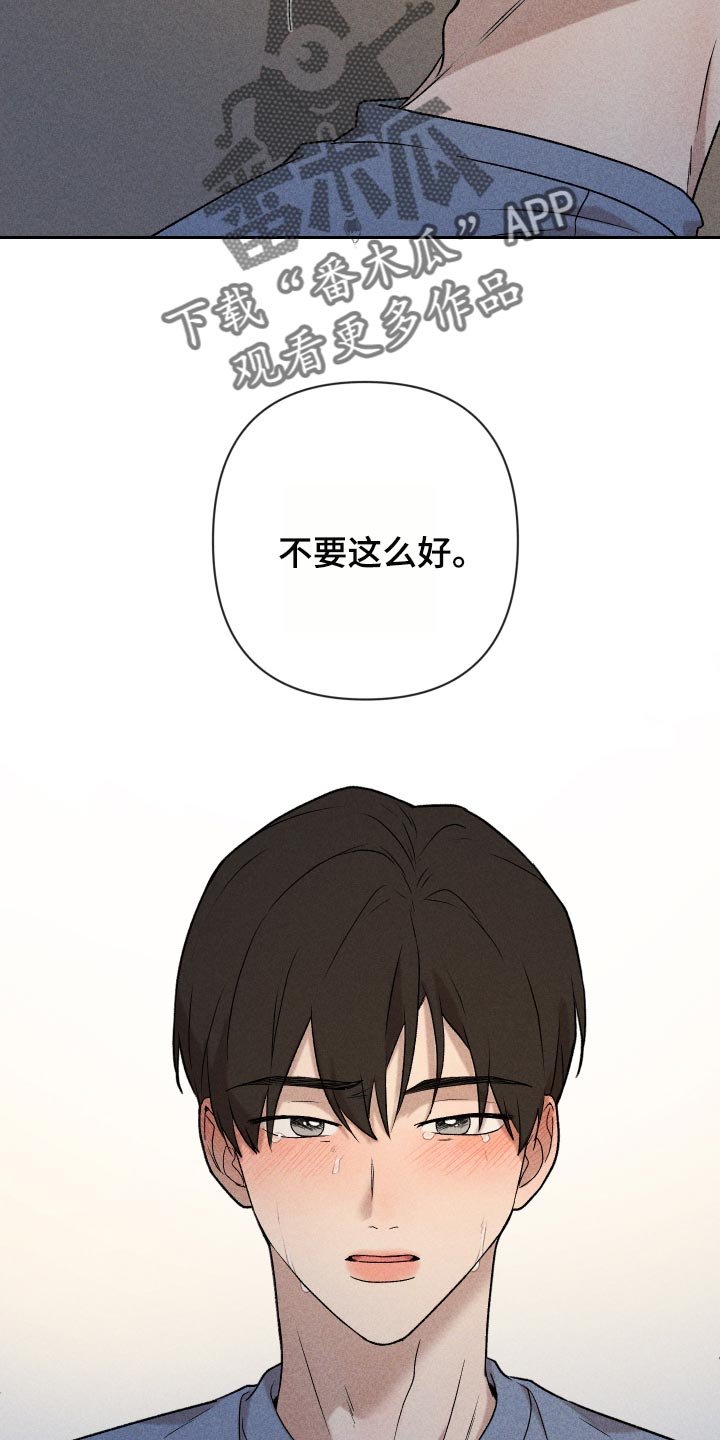第26章：不要对我这么好