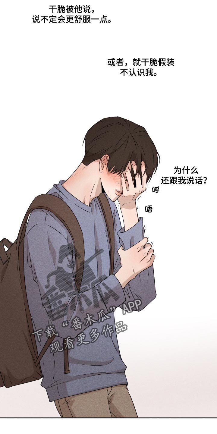 第28章：好累