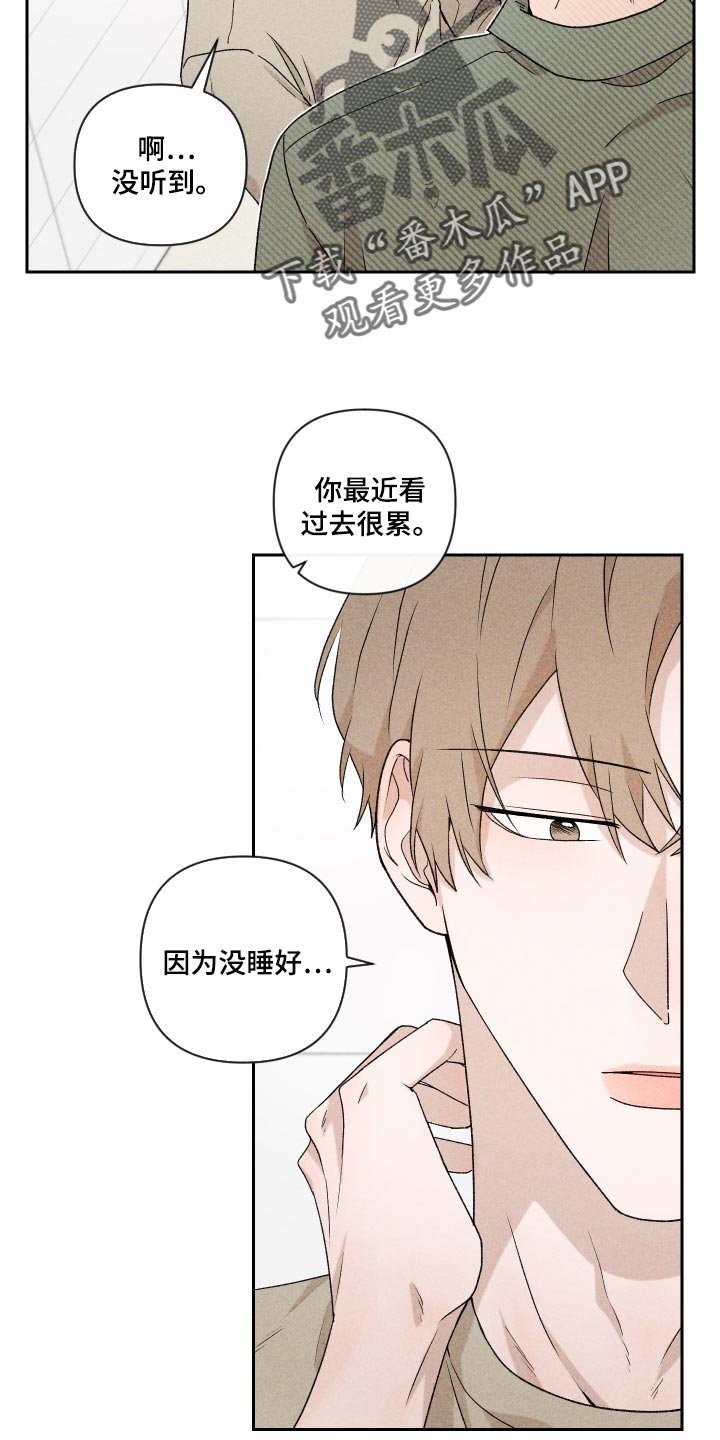 第28章：好累
