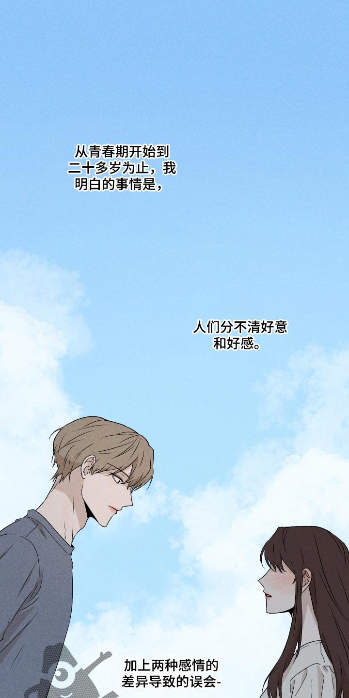 第29章：狡辩