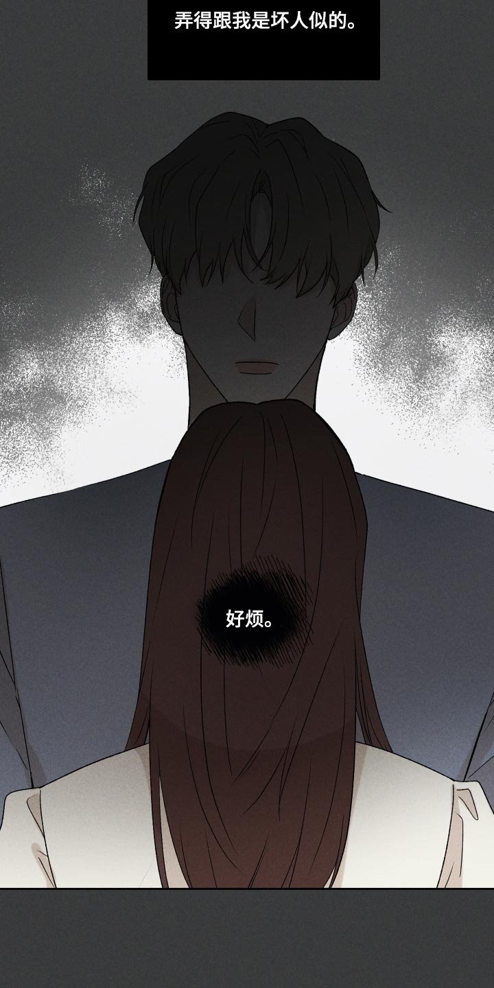 第29章：狡辩