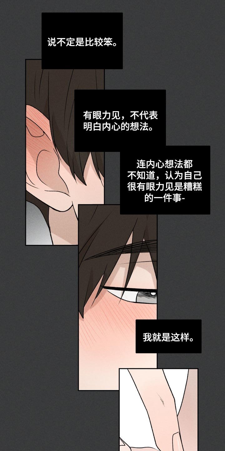 第29章：狡辩
