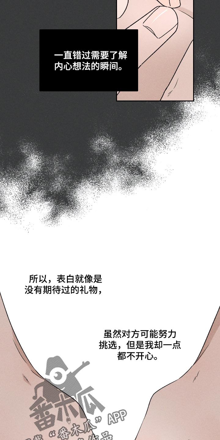 第29章：狡辩