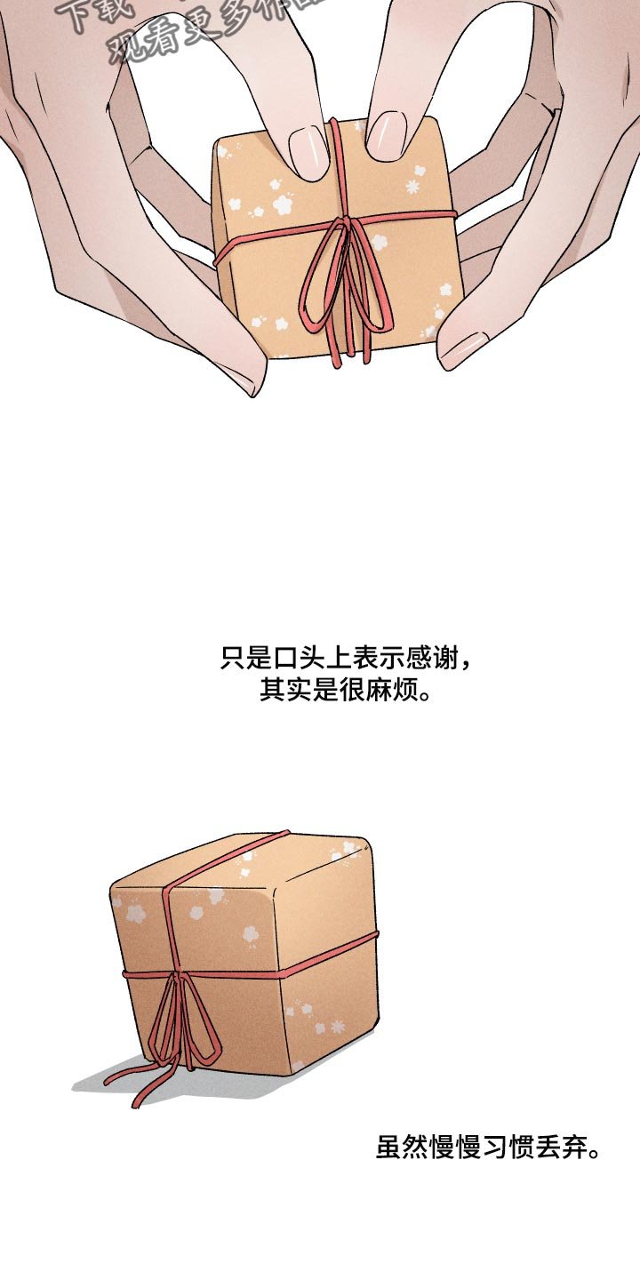第29章：狡辩