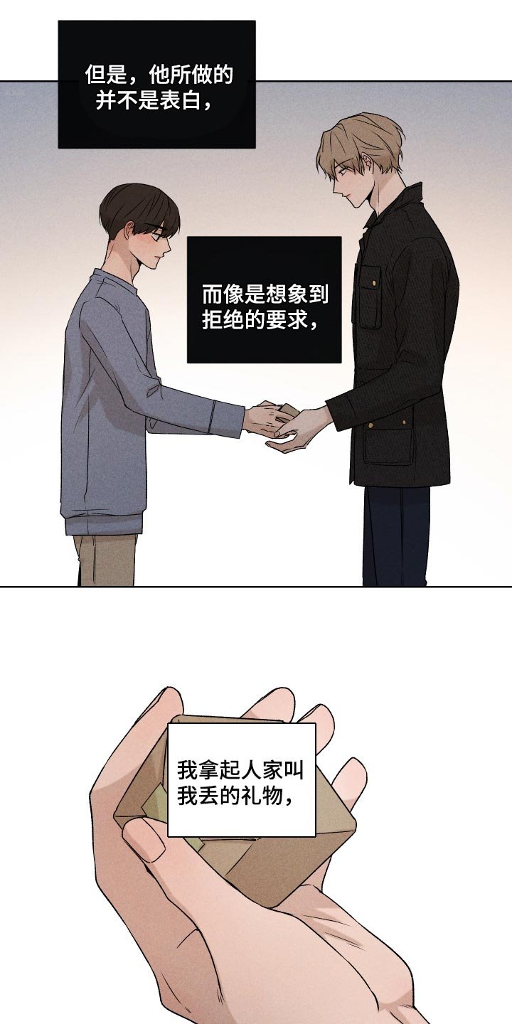第29章：狡辩
