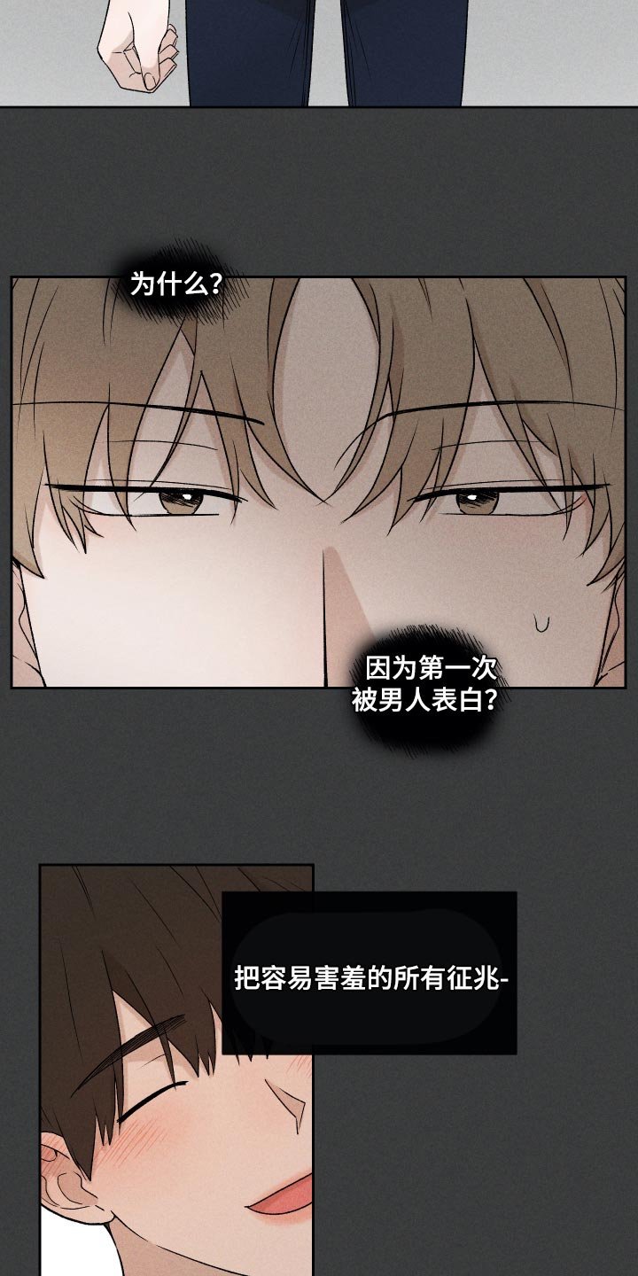 第29章：狡辩