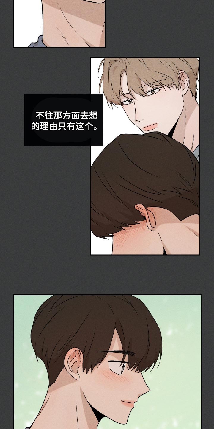 第29章：狡辩