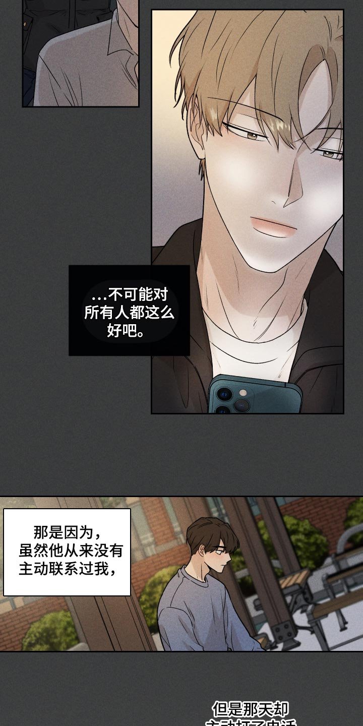 第29章：狡辩