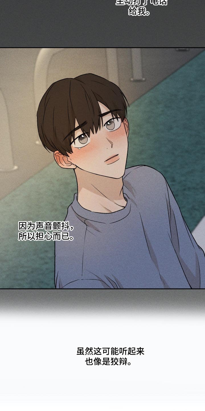 第29章：狡辩