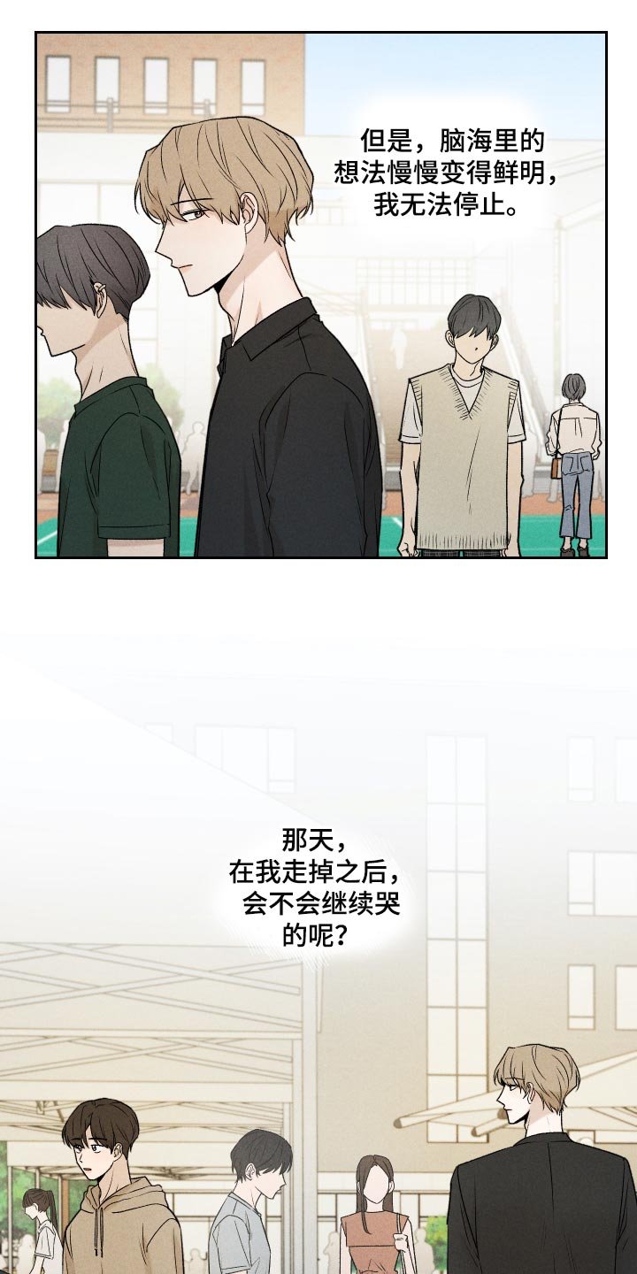 第29章：狡辩