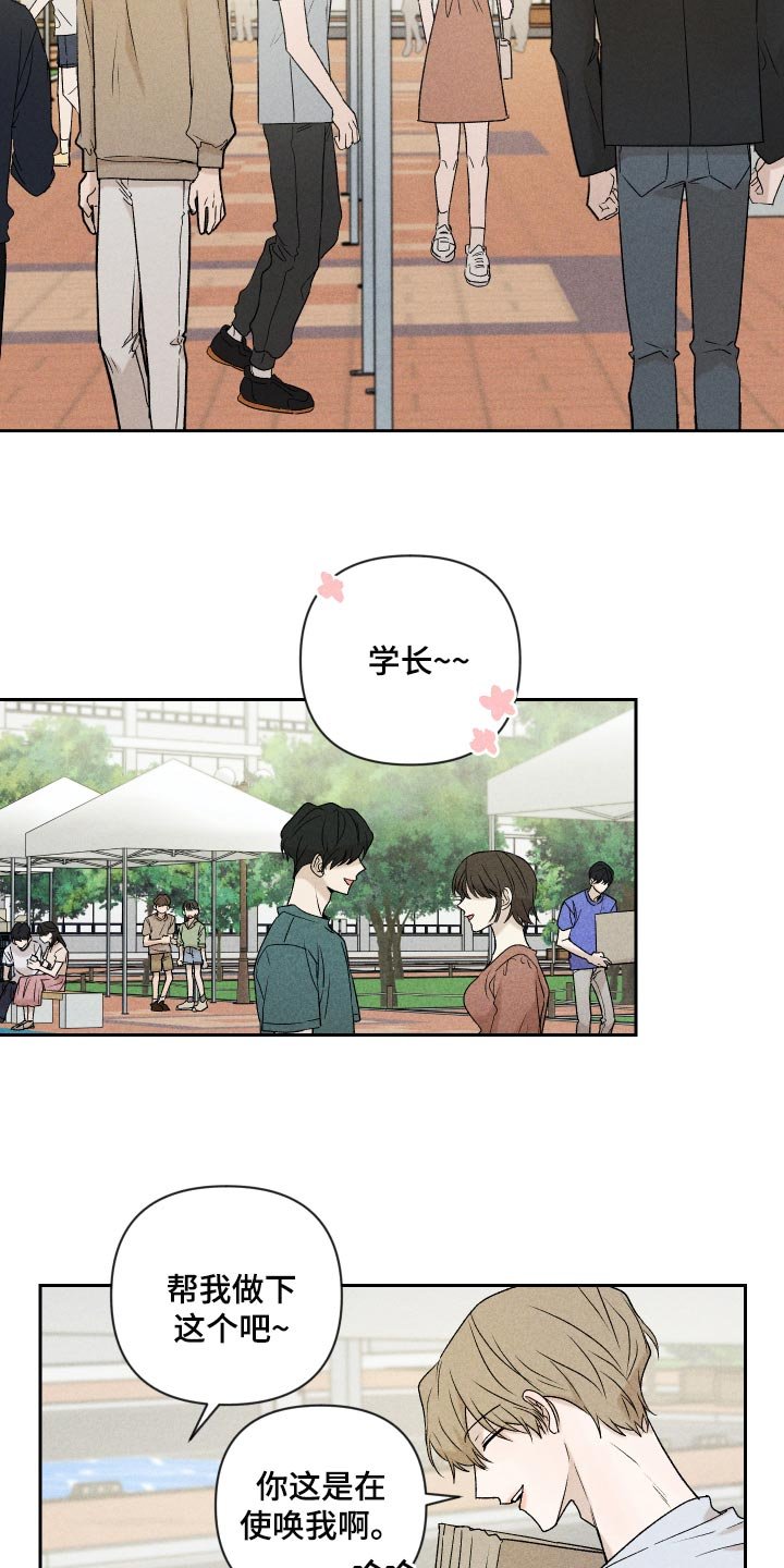 第29章：狡辩