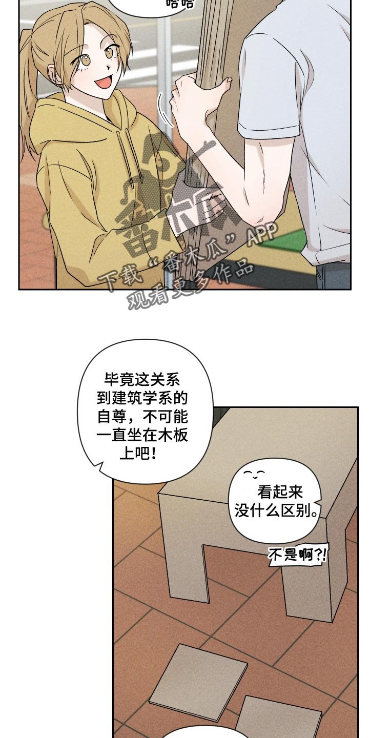 第29章：狡辩