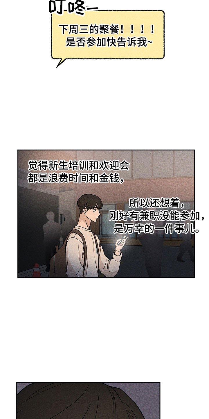 第3章：小型聚会