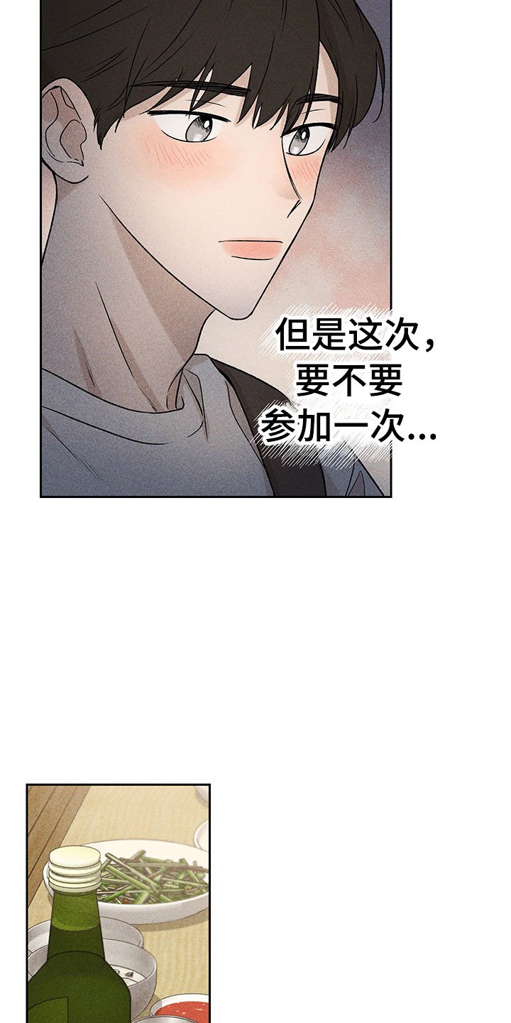 第3章：小型聚会