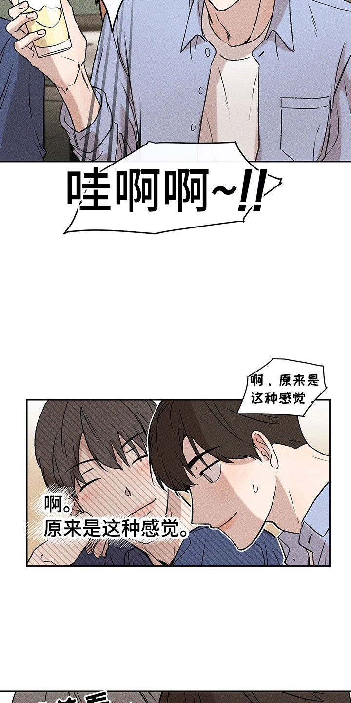 第3章：小型聚会