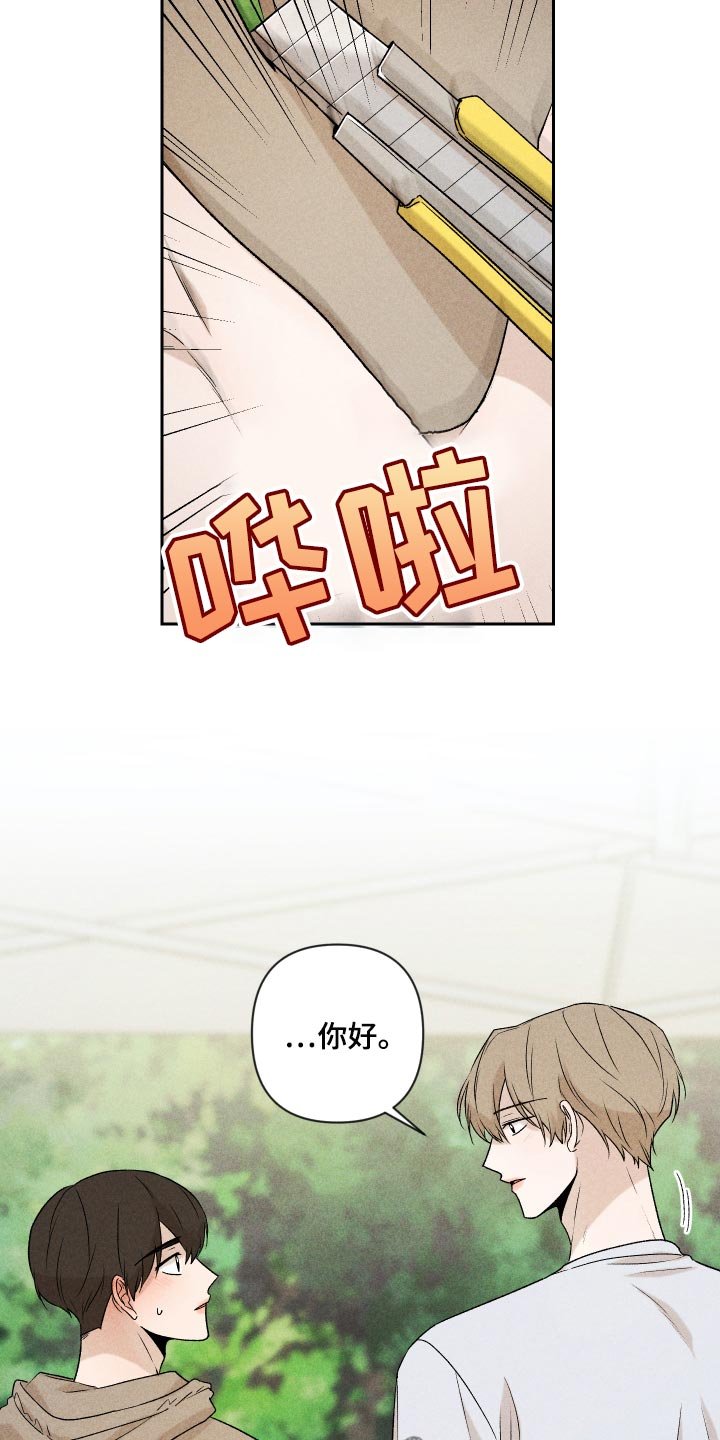 第30章：跟我聊天还好吧
