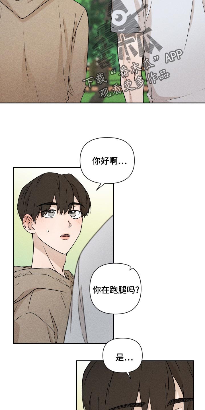 第30章：跟我聊天还好吧