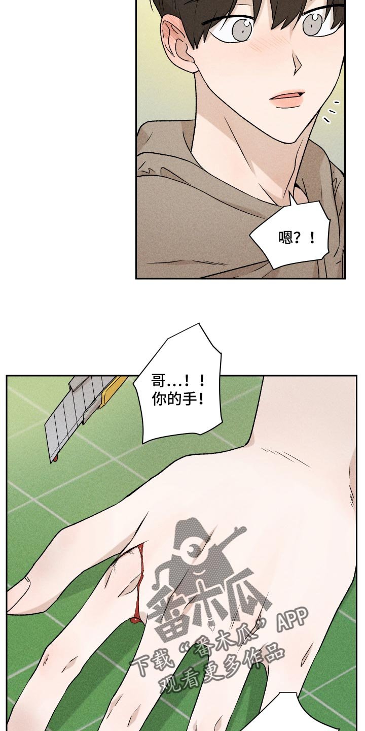 第30章：跟我聊天还好吧