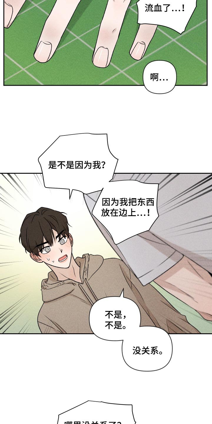 第30章：跟我聊天还好吧