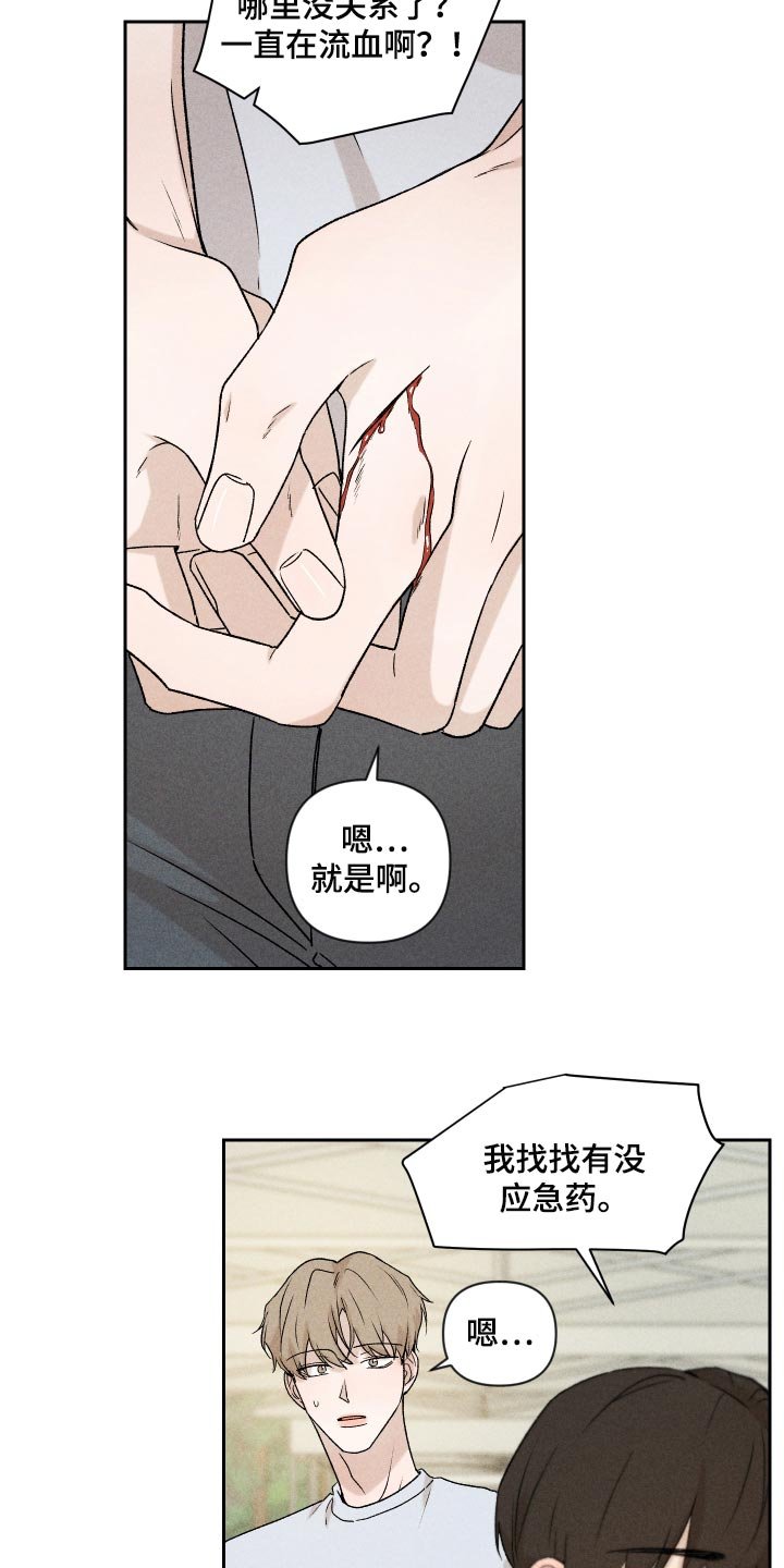 第30章：跟我聊天还好吧