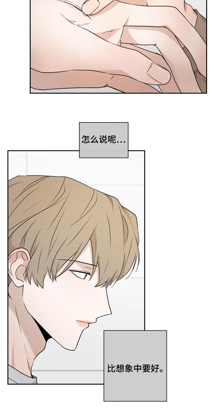 第30章：跟我聊天还好吧