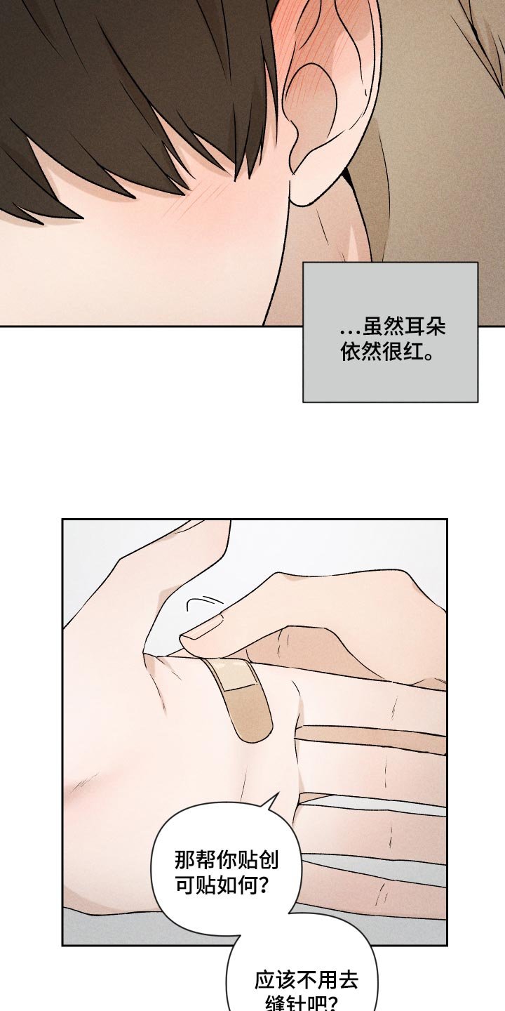 第30章：跟我聊天还好吧