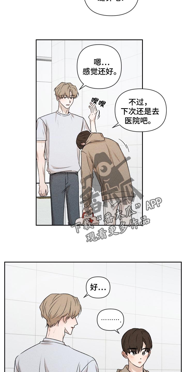 第30章：跟我聊天还好吧