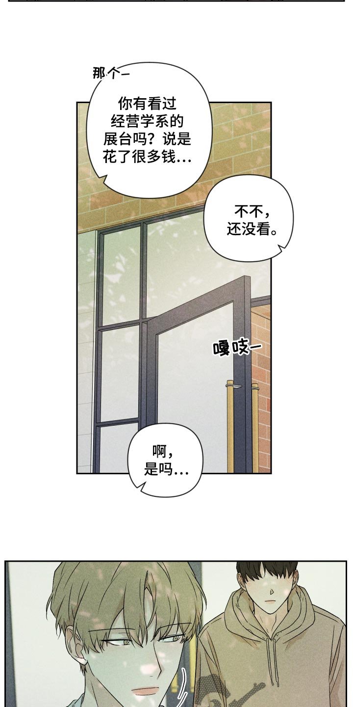 第30章：跟我聊天还好吧