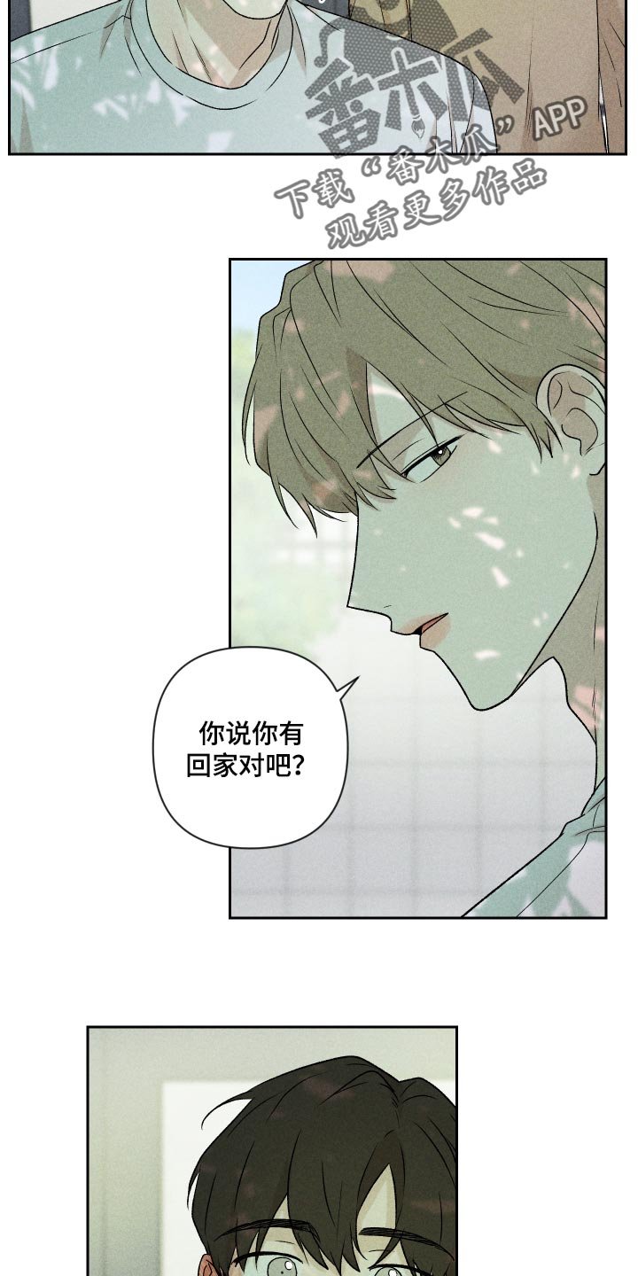 第30章：跟我聊天还好吧