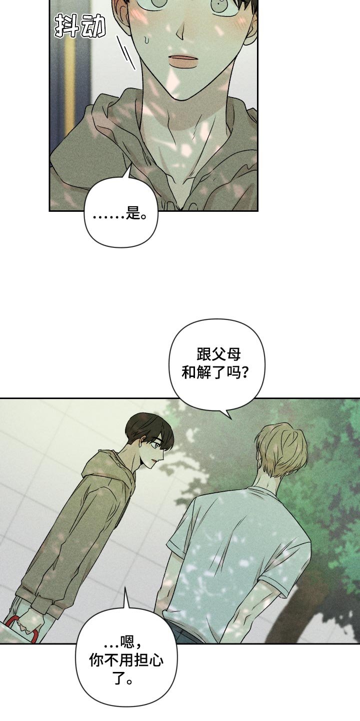 第30章：跟我聊天还好吧